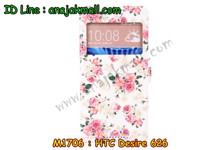 เคสมือถือ HTC desire 626,กรอบมือถือ HTC desire 626,ซองมือถือ HTC desire 626,เคสหนัง HTC desire 626,เคสพิมพ์ลาย HTC desire 626,เคสฝาพับ HTC desire 626,เคสพิมพ์ลาย HTC desire 626,เคสไดอารี่ HTC desire 626,เคสอลูมิเนียม HTC desire 626,เคสฝาพับพิมพ์ลาย HTC desire 626,เคสซิลิโคนเอชทีซี desire 626,เคสฝาพับแต่งเพชร,HTC desire 626,เคสสกรีนลาย HTC desire 626,สั่งทำเคสแต่งเพชร HTC desire 626,เคสซิลิโคนพิมพ์ลาย HTC desire 626,เคสแข็งพิมพ์ลาย HTC desire 626,เคสตัวการ์ตูน HTC desire 626,เคสประดับ htc desire 626,เคสคริสตัล htc desire 626,เคสตกแต่งเพชร htc desire 626